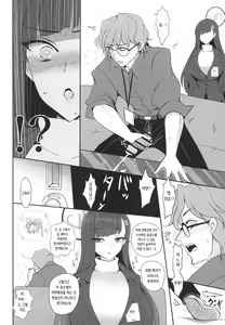 Page 7 of Tsukatsuki Rio ni Seishori shite morau Hon | 츠카츠키 리오에게 성처리받는 책 - preview thumbnail