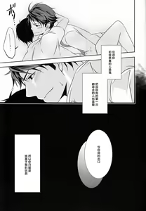Page 14 of Ii Kao Shiteru Ne Tobiochan - preview thumbnail