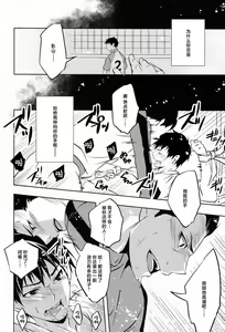 Page 7 of Ii Kao Shiteru Ne Tobiochan - preview thumbnail