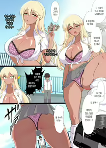 Page 8 of Muchimuchi Nikubenki Cyoukyou Kiroku - Tsuyokionna wo Wakarase - | 포동포동 육변기 조교 기록 - preview thumbnail