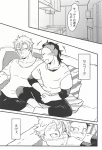 Page 19 of Yoi Otouto - preview thumbnail