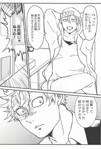 Page 5 of Yoi Otouto - preview thumbnail