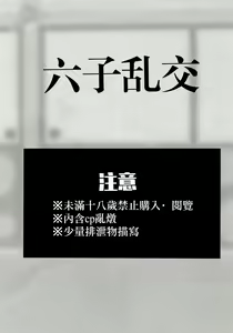 Page 4 of Mutsugo Rankou - preview thumbnail