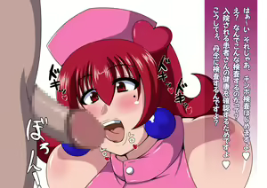 Page 22 of Bakunyuu Nurse Nasu Toyoko - preview thumbnail