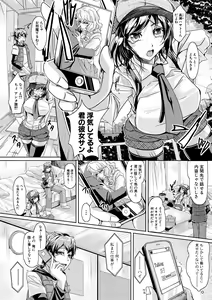 Page 121 of Ane Pai Sex - preview thumbnail