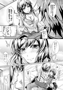 Page 126 of Ane Pai Sex - preview thumbnail