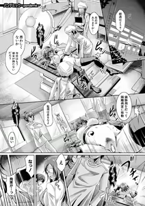 Page 170 of Ane Pai Sex - preview thumbnail