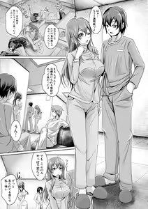 Page 172 of Ane Pai Sex - preview thumbnail