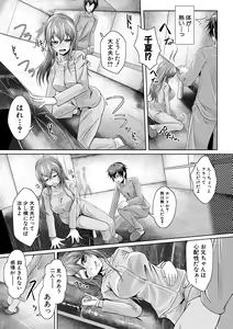 Page 174 of Ane Pai Sex - preview thumbnail