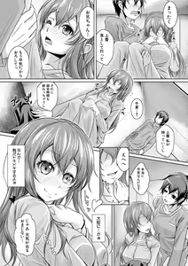 Page 178 of Ane Pai Sex - preview thumbnail