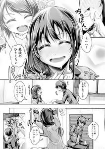 Page 73 of Ane Pai Sex - preview thumbnail