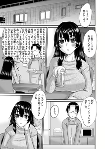 Page 115 of Ochizuma Kyou mo Otto Igai no Otoko ni Dakaretemasu - preview thumbnail