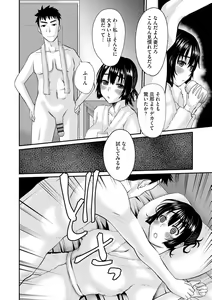 Page 122 of Ochizuma Kyou mo Otto Igai no Otoko ni Dakaretemasu - preview thumbnail