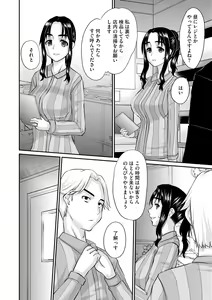 Page 138 of Ochizuma Kyou mo Otto Igai no Otoko ni Dakaretemasu - preview thumbnail