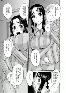 Page 141 of Ochizuma Kyou mo Otto Igai no Otoko ni Dakaretemasu - preview thumbnail