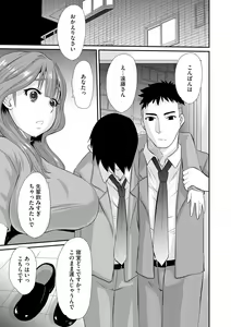 Page 183 of Ochizuma Kyou mo Otto Igai no Otoko ni Dakaretemasu - preview thumbnail