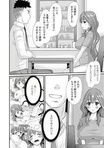 Page 184 of Ochizuma Kyou mo Otto Igai no Otoko ni Dakaretemasu - preview thumbnail