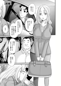 Page 7 of Ochizuma Kyou mo Otto Igai no Otoko ni Dakaretemasu - preview thumbnail