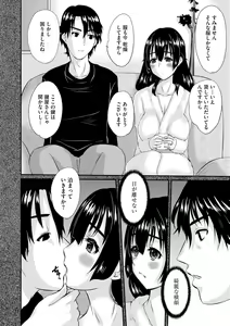 Page 72 of Ochizuma Kyou mo Otto Igai no Otoko ni Dakaretemasu - preview thumbnail