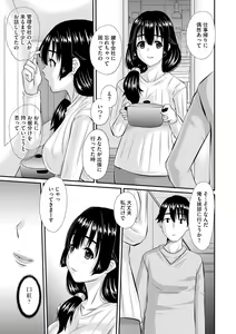 Page 77 of Ochizuma Kyou mo Otto Igai no Otoko ni Dakaretemasu - preview thumbnail