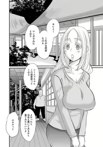 Page 8 of Ochizuma Kyou mo Otto Igai no Otoko ni Dakaretemasu - preview thumbnail