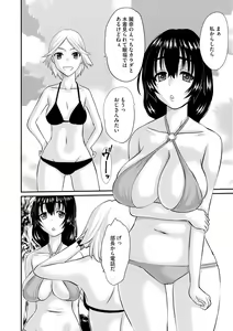 Page 92 of Ochizuma Kyou mo Otto Igai no Otoko ni Dakaretemasu - preview thumbnail