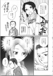 Page 11 of Issho ni Kurasu Tame no Yakusoku o Itsuka Vol 2 - preview thumbnail