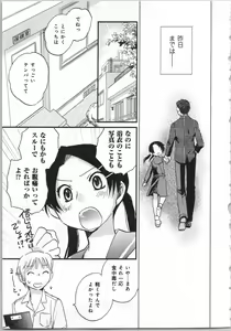 Page 13 of Issho ni Kurasu Tame no Yakusoku o Itsuka Vol 2 - preview thumbnail