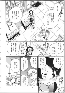 Page 14 of Issho ni Kurasu Tame no Yakusoku o Itsuka Vol 2 - preview thumbnail