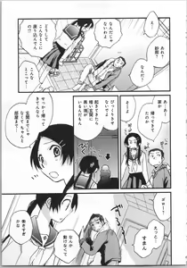 Page 141 of Issho ni Kurasu Tame no Yakusoku o Itsuka Vol 2 - preview thumbnail