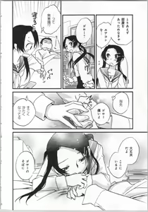 Page 144 of Issho ni Kurasu Tame no Yakusoku o Itsuka Vol 2 - preview thumbnail