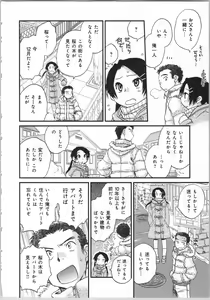 Page 160 of Issho ni Kurasu Tame no Yakusoku o Itsuka Vol 2 - preview thumbnail