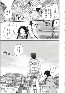 Page 161 of Issho ni Kurasu Tame no Yakusoku o Itsuka Vol 2 - preview thumbnail