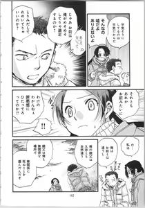 Page 164 of Issho ni Kurasu Tame no Yakusoku o Itsuka Vol 2 - preview thumbnail