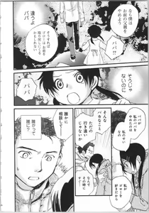 Page 168 of Issho ni Kurasu Tame no Yakusoku o Itsuka Vol 2 - preview thumbnail