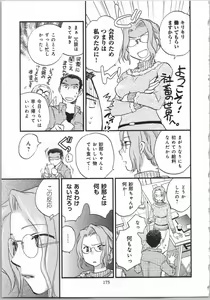 Page 177 of Issho ni Kurasu Tame no Yakusoku o Itsuka Vol 2 - preview thumbnail
