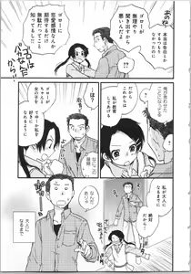 Page 185 of Issho ni Kurasu Tame no Yakusoku o Itsuka Vol 2 - preview thumbnail