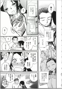 Page 199 of Issho ni Kurasu Tame no Yakusoku o Itsuka Vol 2 - preview thumbnail