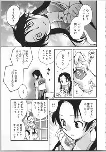 Page 33 of Issho ni Kurasu Tame no Yakusoku o Itsuka Vol 2 - preview thumbnail