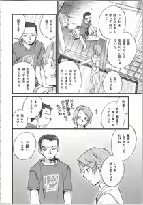 Page 36 of Issho ni Kurasu Tame no Yakusoku o Itsuka Vol 2 - preview thumbnail
