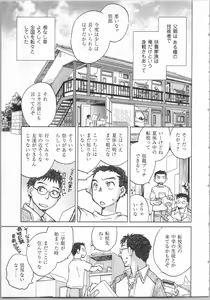 Page 49 of Issho ni Kurasu Tame no Yakusoku o Itsuka Vol 2 - preview thumbnail