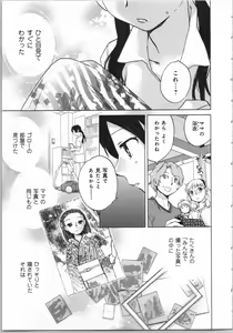 Page 5 of Issho ni Kurasu Tame no Yakusoku o Itsuka Vol 2 - preview thumbnail