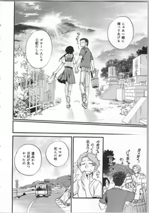 Page 62 of Issho ni Kurasu Tame no Yakusoku o Itsuka Vol 2 - preview thumbnail