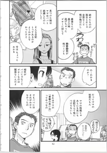 Page 64 of Issho ni Kurasu Tame no Yakusoku o Itsuka Vol 2 - preview thumbnail