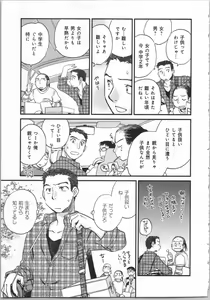 Page 71 of Issho ni Kurasu Tame no Yakusoku o Itsuka Vol 2 - preview thumbnail
