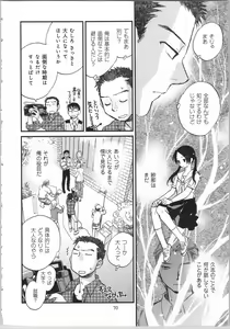 Page 72 of Issho ni Kurasu Tame no Yakusoku o Itsuka Vol 2 - preview thumbnail