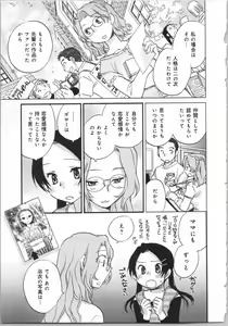 Page 77 of Issho ni Kurasu Tame no Yakusoku o Itsuka Vol 2 - preview thumbnail
