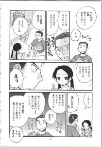 Page 10 of Issho ni Kurasu Tame no Yakusoku o Itsuka Vol 2 - preview thumbnail