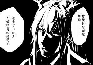 Page 39 of 修哥 - preview thumbnail