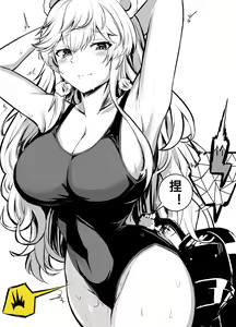Page 76 of 修哥 - preview thumbnail